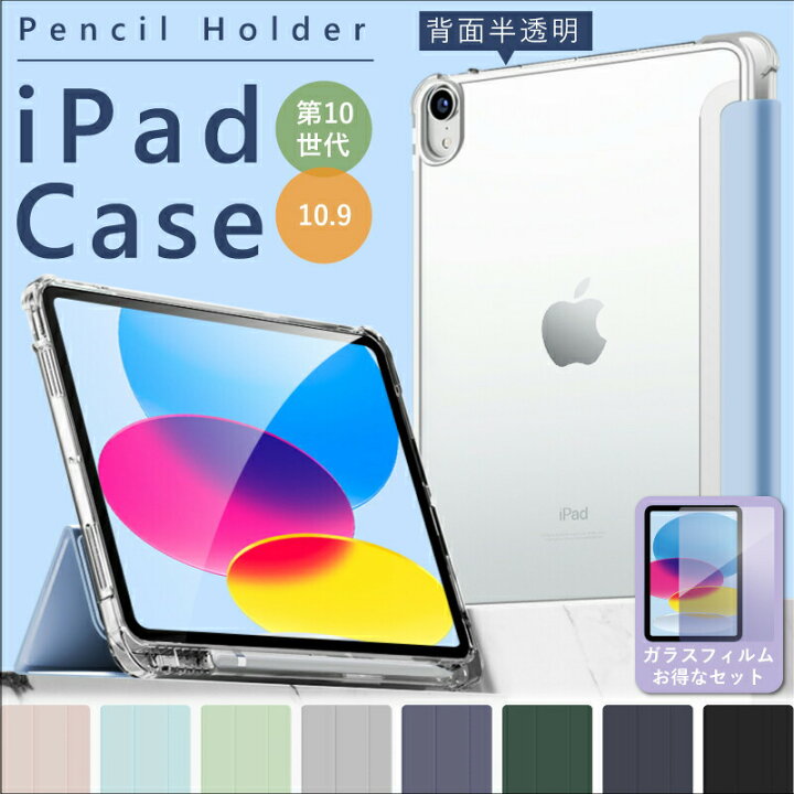 楽天市場】【新型 iPad 第11世代 A16 対応】【ガラスフィルムセット 