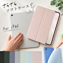 【新型 iPad 第11世代 A16 対応】iPad 第11世代 A16 ケース シリコン 耐衝撃 ソフト 第10世代 10.9インチ iPad Pro Ai…