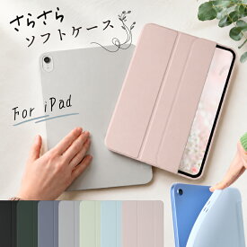 【新型 iPad 第11世代 A16 対応】iPad 第11世代 A16 ケース シリコン 耐衝撃 ソフト 第10世代 10.9インチ iPad Pro Air 11 13インチ M5 M4 M3 M2 第6世代 第5世代 mini A17Pro mini7 mini6 第9 第8 第7世代 10.2 カバー アイパッド おしゃれ かわいい ギフト プレゼント