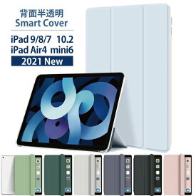 iPad mini6 ケース 新型 10.2インチ iPad ケース 第9世代 iPad Air 第4世代 ケース 10.9インチ 10.2インチ ipad ケース 第8世代 iPad スマートカバー オートスリープ スタンド 保護カバー 軽量 iPad Air5 カバー iPad Air5 ケース かわいい iPad第9世代ケース iPad第9世代