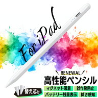 【iPad用 デジタル タッチペン】スタイラスペン iPad ペンシル パームリジェクション機能 iPad Pencil iP…