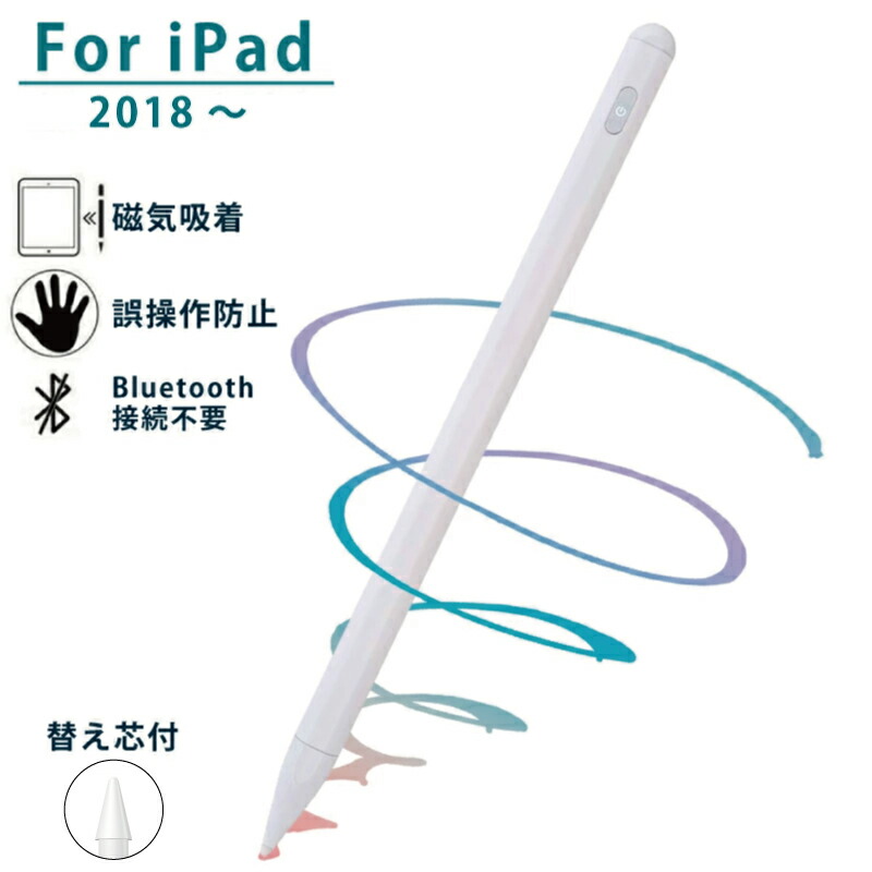 2021年春の スタイラスペン iPad ペンシル パームリジェクション機能 Pencil タッチペン 極細 10.2インチ