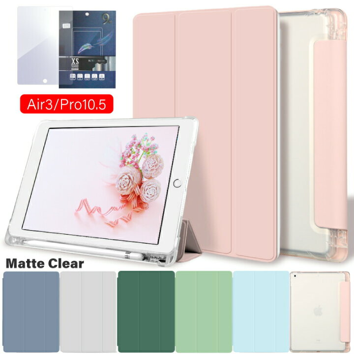 楽天市場】【ガラスフィルム付 ペンシル収納 背面マットクリア】iPad 