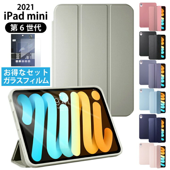 楽天市場】【ガラスフィルム付】新型 2021 新型8.3インチ iPad mini6 