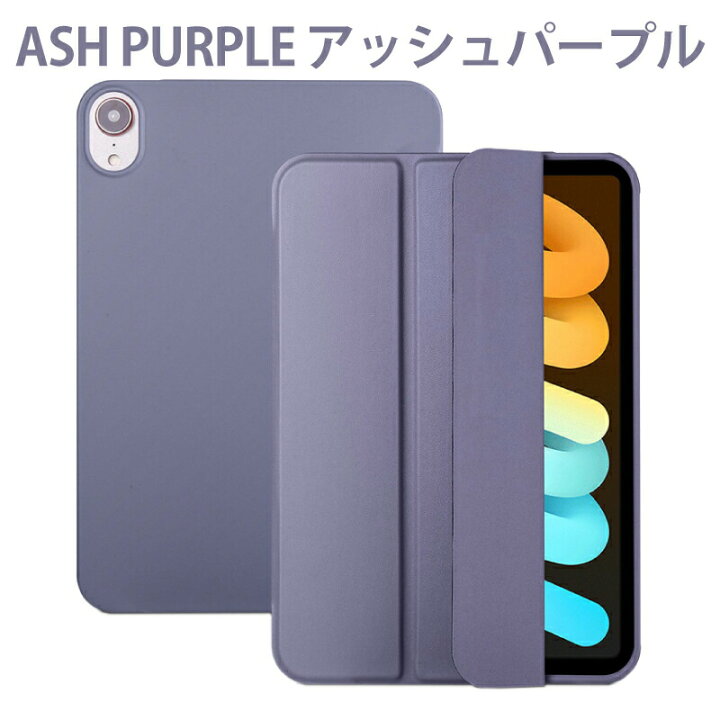 楽天市場】8.3インチ iPad mini A17 Pro ケース 三つ折り保護カバー 
