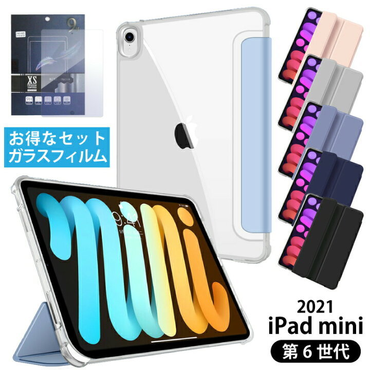 楽天市場】【ガラスフィルム付】iPad mini A17 Pro ケース 2021 8.3 