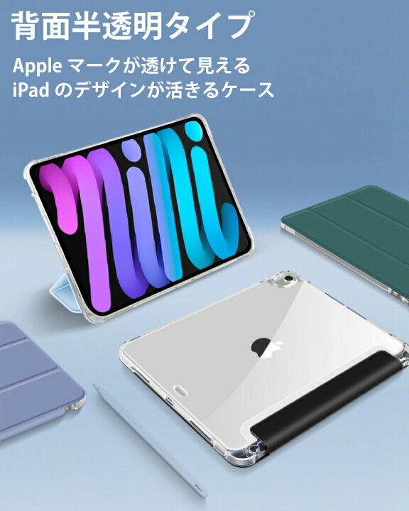 楽天市場】2021 新型 iPad mini6 ケース 2021 8.3インチ 第6世代 ipad 