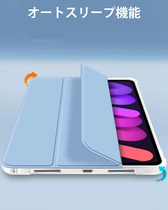 楽天市場】2021 新型 iPad mini6 ケース 2021 8.3インチ 第6世代 ipad 