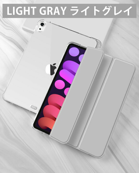 楽天市場】2021 新型 iPad mini6 ケース 2021 8.3インチ 第6世代 ipad 