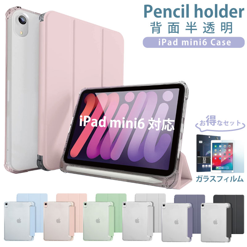 iPad mini6 強化ガラスフィルム カバー フィルム mini 6 - iPad