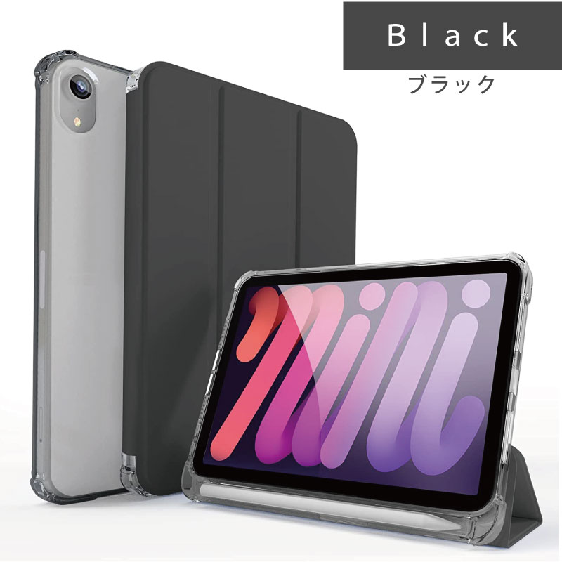 楽天市場】【ペンシル収納 背面マットクリア】2021 新型8.3インチ iPad