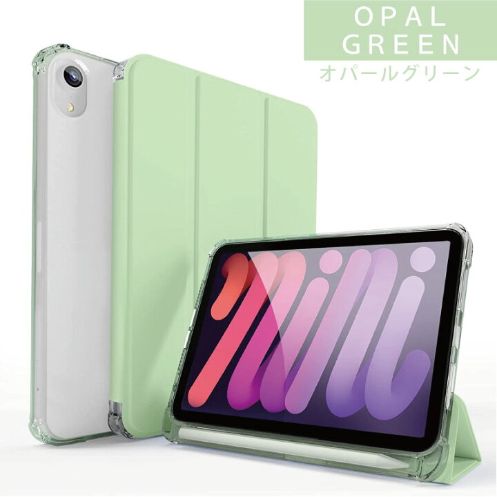楽天市場】【ペンシル収納 背面マットクリア】8.3インチ iPad mini A17 