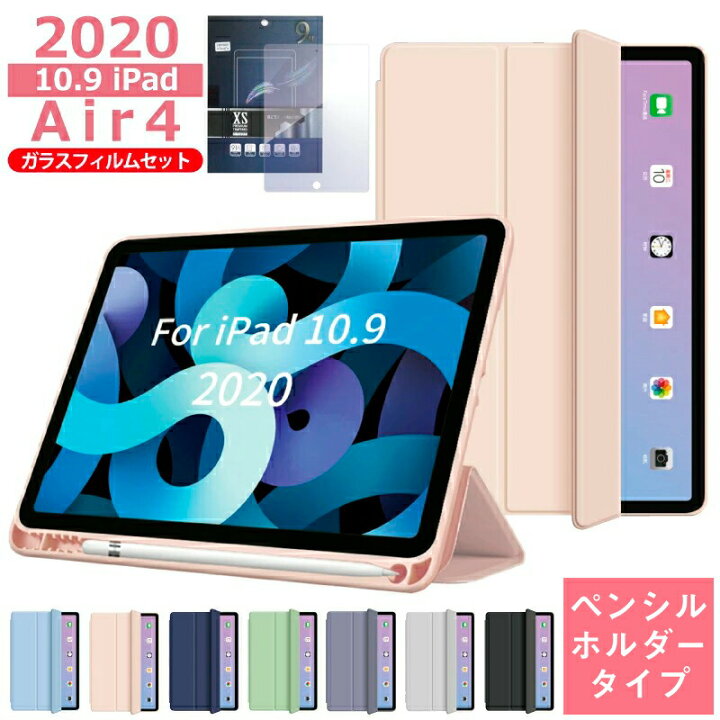楽天市場】【ガラスフィルムセット】 ペンシル収納 ipad Air M3 ケース  