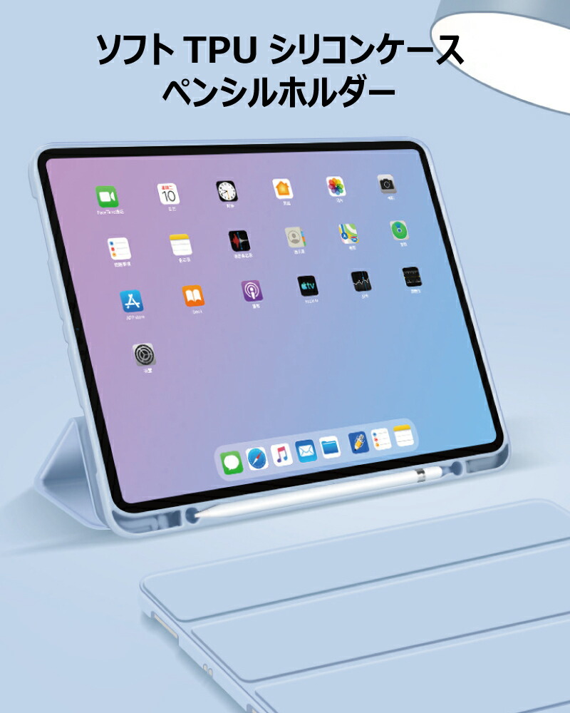 楽天市場】ペンシル収納【2022 iPad Air 第5世代 カバー】10.9インチ 