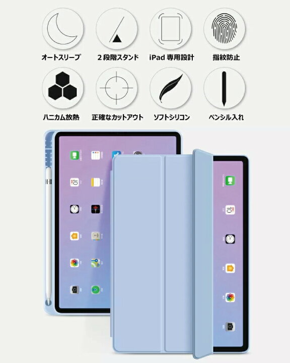楽天市場】ペンシル収納 ipad Air M3 ケース 11インチ M2 2024 2022 