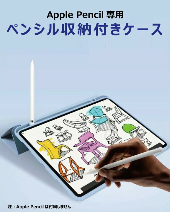 楽天市場】【最新型 iPad Air 11インチ 対応】ペンシル収納 ipad Air 