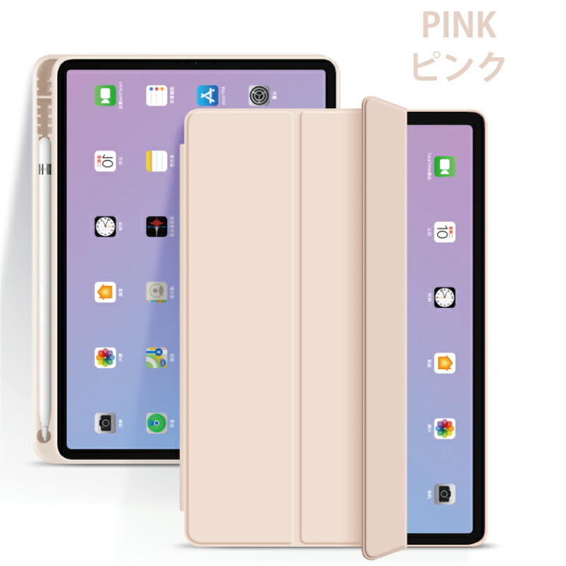 楽天市場】【最大P27.5倍】ペンシル収納【2022 iPad Air 第5世代