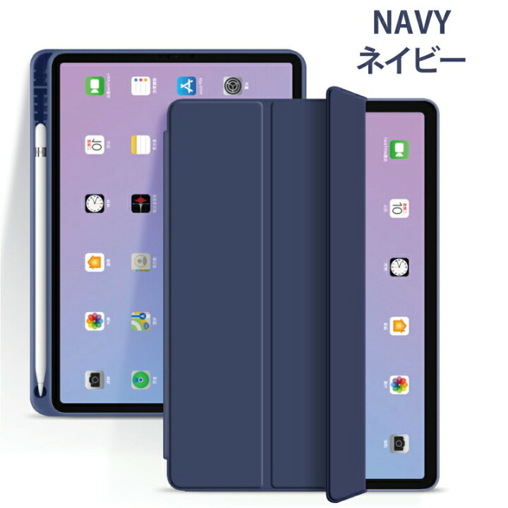 楽天市場】【最新型 iPad Air 11インチ 対応】ペンシル収納 ipad Air 