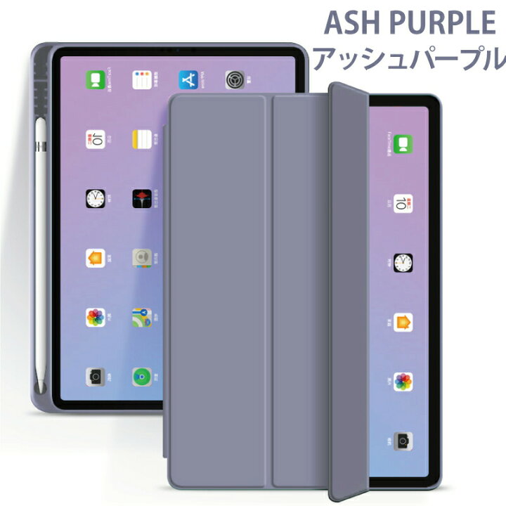楽天市場】【最新型 iPad Air 11インチ 対応】ペンシル収納 ipad Air 