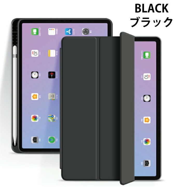 楽天市場】ペンシル収納 ipad Air M3 ケース 11インチ M2 2024 2022 