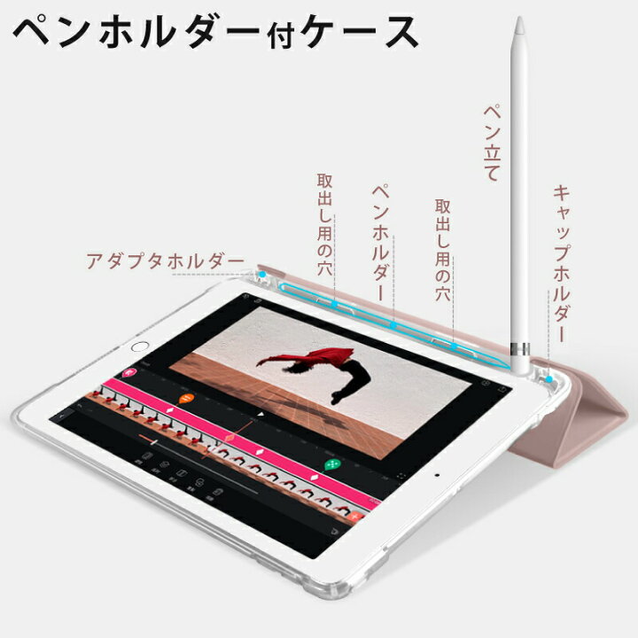 楽天市場 期間中クーポン最大 Off ペンシル収納 背面マットクリア Ipad Mini6 ケース 21 新型10 2インチ Ipad ケース 第9世代 Ipad Air5 ケース 10 2インチ Ipad ケース 第8世代 Ipad スマートカバー Ipad ケース ペン収納 三つ折り保護カバー 軽量 Ipad