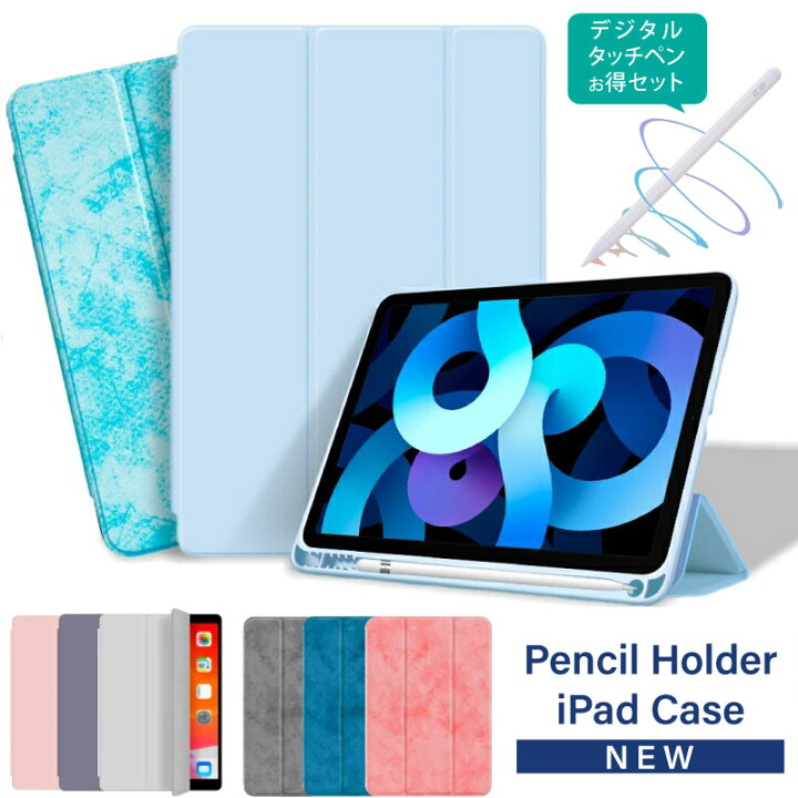 楽天市場】【新型 iPad 第11世代 A16 対応】【デジタルタッチペン付き 