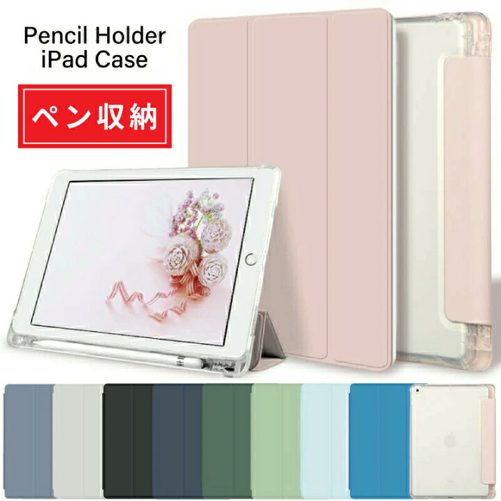 楽天市場】【最新型 iPad Air 11インチ 対応】【ペンシル収納 背面 