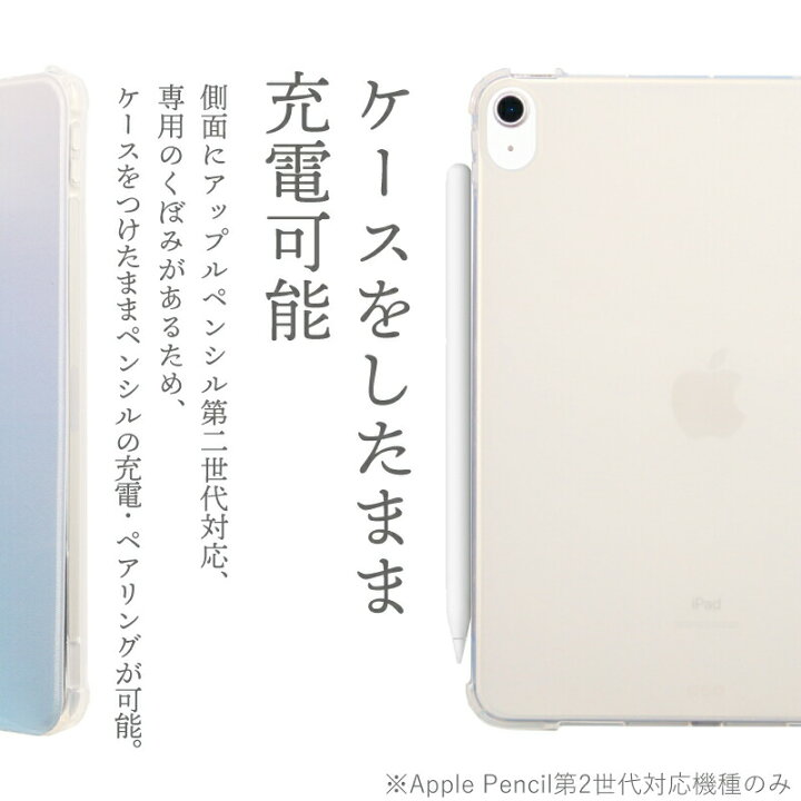楽天市場】【新型 iPad 第11世代 A16 対応】【ペンシル収納】かわいい 