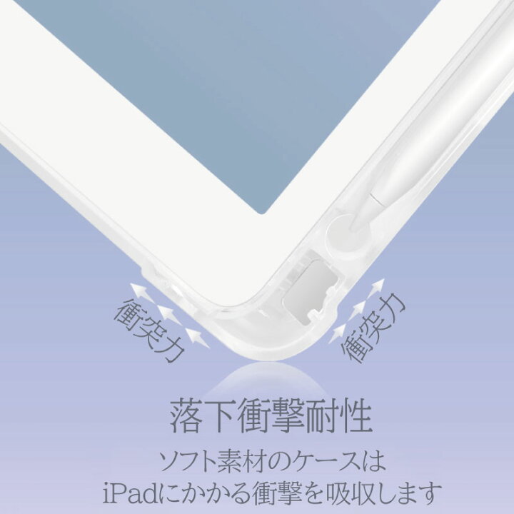 楽天市場】【ペンシル収納】かわいい グラデーションカラー 新型 2021 10.2インチ iPad ケース 第9世代 2020 iPad Air 第4世代 ケース 10.9インチ 10.2インチ ipad ケース 第7世代 iPad オートスリープ スタンド 三つ折り保護カバー 軽量 iPad Air5 クリア アイパッド9 ... 楽天市場】【ペンシル収納】かわいい グラデーションカラー 新型 2021 10.2インチ iPad ケース 第9世代 2020 iPad Air 第4世代 ケース 10.9インチ 10.2インチ ipad ケース 第7世代 iPad オートスリープ スタンド 三つ折り保護カバー 軽量 iPad Air5 クリア アイパッド9 ...
