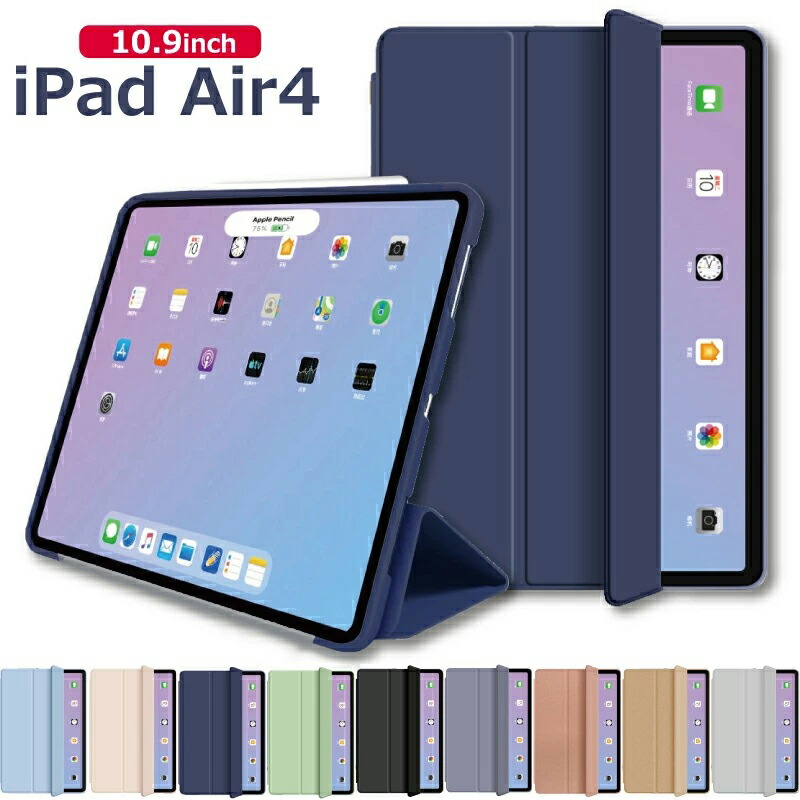 軽量 取り付け簡単10.9インチ シリコン ケース ipad air ケース 2020 薄型軽量 傷防止 三つ折りスタンド Apple iPad Air 10.9 iPad カバー 2020 10.9インチ 第4世代 カバー A2316 A2324 シリコンケース ipadカバー