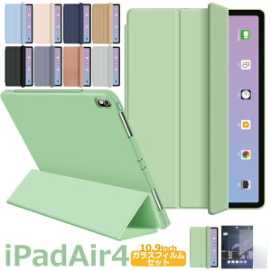【ガラスフィルムセット】軽量 取り付け簡単 ipad Air M3 ケース 11インチ M2 2024 iPad Air 第4世代 カバー 10.9インチ シリコン ケース ipad air 4 ケース 2020 薄型 三つ折りスタンド 2020 10.9インチ 第4世