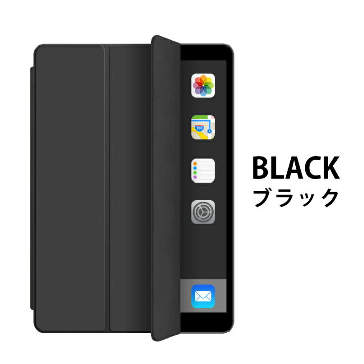 楽天市場 新型 Ipad Mini6 ケース 21 10 2インチ Ipad ケース 第9世代 Ipad Air 第4世代 ケース 10 2インチ Ipadケース 第8世代 Ipad 19 スマートカバー 9 7 Ipad 第6世代 ケース Ipad Air5 カバー アイパッド7 三つ折り保護カバー 軽量 Ipad 10 2