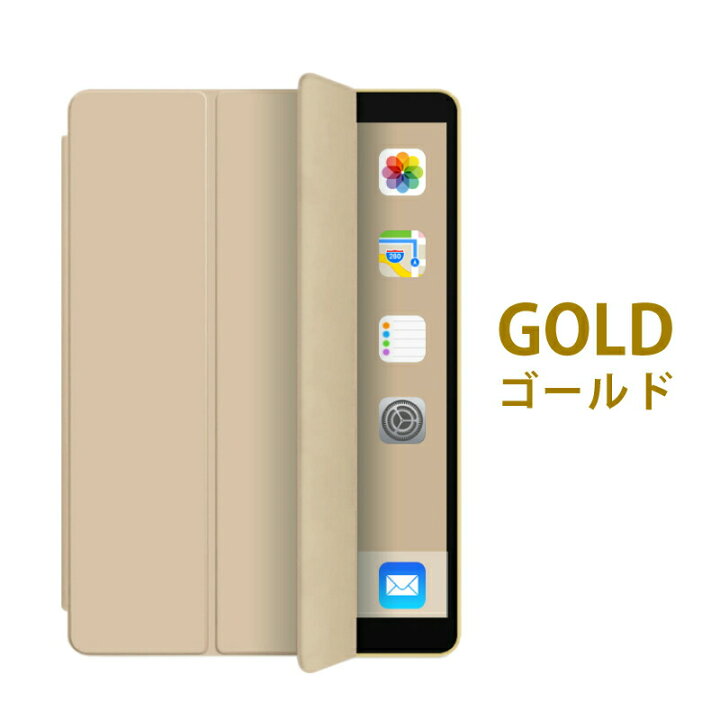 楽天市場 新型 Ipad Mini6 ケース 21 10 2インチ Ipad ケース 第9世代 Ipad Air 第4世代 ケース 10 2インチ Ipadケース 第8世代 Ipad 19 スマートカバー 9 7 Ipad 第6世代 ケース Ipad Air5 カバー アイパッド7 三つ折り保護カバー 軽量 Ipad 10 2