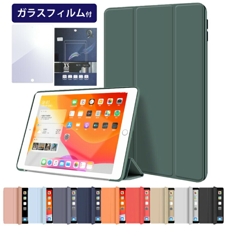 楽天市場 Ipad ガラスフィルム付 10 9 Ipad Air 第4世代 カバー 21 新型 10 2インチ Ipad ケース 第9世代 10 2インチ 保護フィルム Ipad ケース 第8世代 Ipad 19 スマートカバー Ipad 第6世代 ケース アイパッド7 カバー 三つ折り保護カバー Ipad8 フィルム Ipad