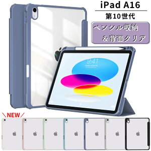 �y�V�^ iPad ��11���� A16 �Ή��zipad a16 �P�[�X �w�ʃN���A iPad �P�[�X A16 �N���A ipad �P�[�X ��10���� �y�����[ ipad ��10���� �P�[�X �y���V���z���_�[ �w�� ���� iPad A16 �P�[�X �y�����[ ipad �P�[�X