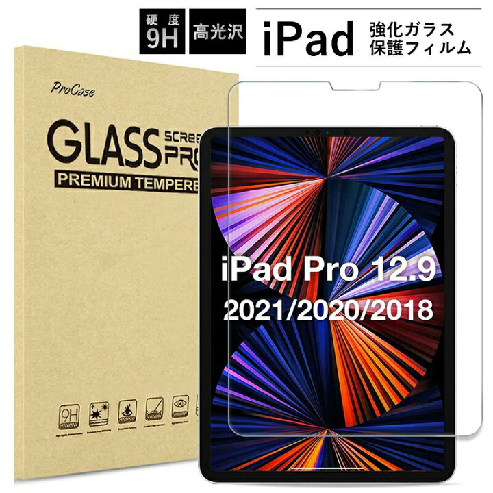 楽天市場】【ガラスフィルム】ipad pro 12.9 フィルム｜2022 第6世代 