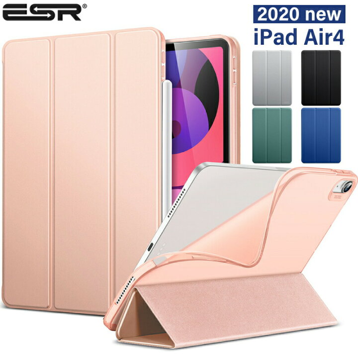 楽天市場 Ipad Air5 カバー Ipad Air5 ケース Esr Ipad Air 第4世代 ケース Ipad Air 4 ケース 10 9インチ 第4世 スリム 薄型 軽量 傷防止 三つ折りスタンド Apple Pencil対応 Apple Ipad カバーipad ケース Ipad Air ケース 316