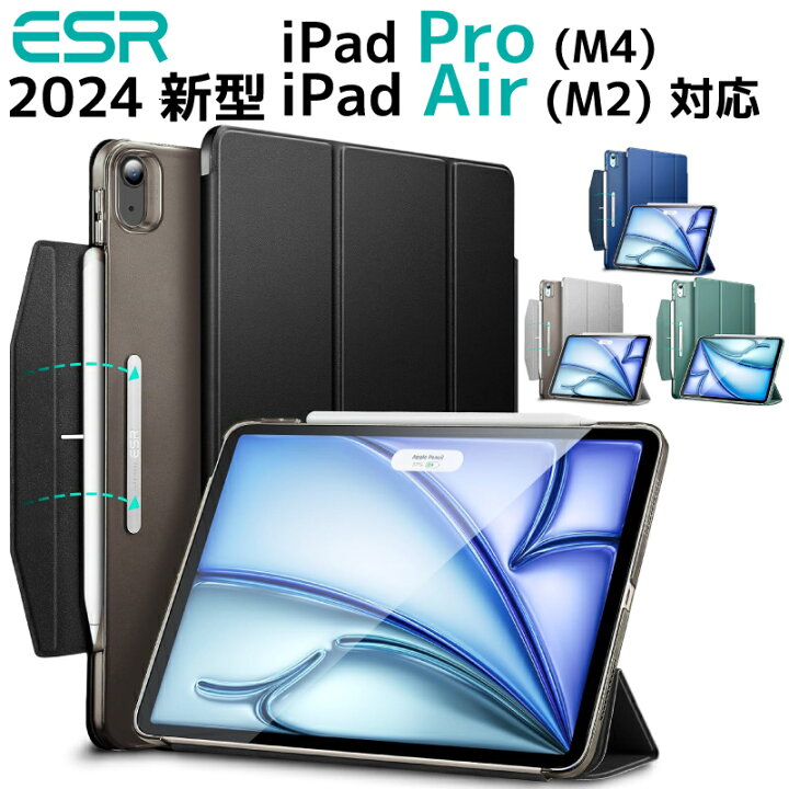 楽天市場】【最新型 iPad Air 11インチ 対応】＼ブック型カバー／ipad 