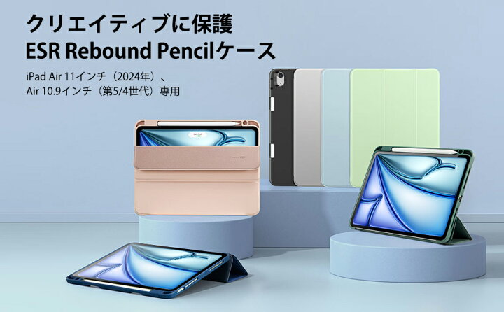 楽天市場】【最新型 iPad Air 11インチ 対応】＼ペンシルホルダー付き 