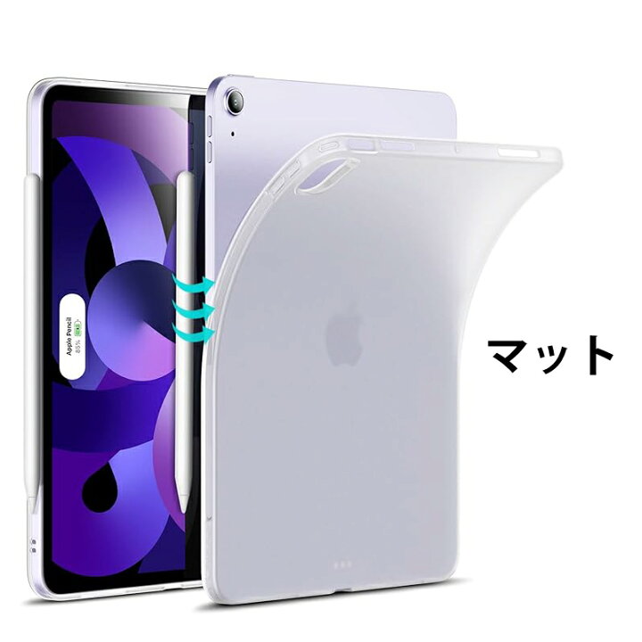 楽天市場】【最新型 iPad Air 11インチ 対応】＼マットなソフトケース 