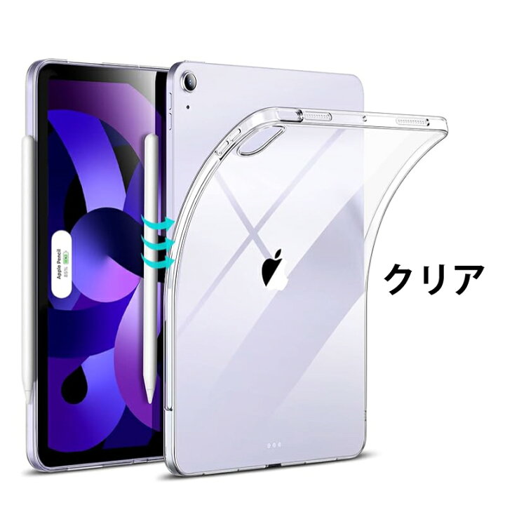 楽天市場】＼マットなソフトケース／ipad Air M3 ケース 11インチ M2 