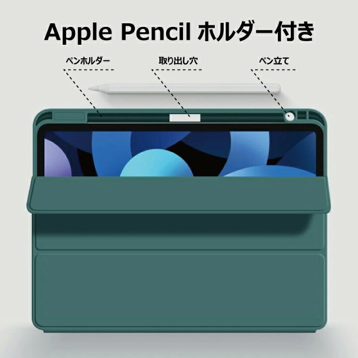 楽天市場】【最新型 iPad Air 11インチ 対応】【ペンシル収納】ipad 