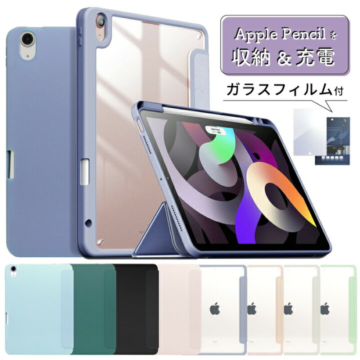 楽天市場】【最新型 iPad Air 11インチ 対応】【ガラスフィルム付 