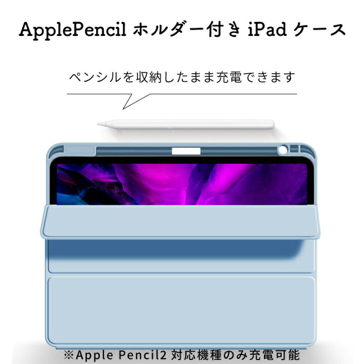 楽天市場】【最新型 iPad Air 11インチ 対応】【ペンシル収納】ipad 