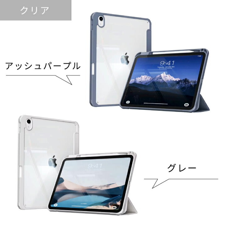 楽天市場】【最新型 iPad Air 11インチ 対応】【ペンシル収納】ipad 