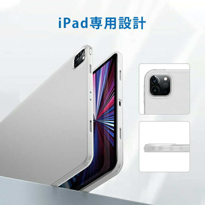 楽天市場】＼ソフトクリアケース／ 【2022/2021 iPad Pro】ESR iPad 