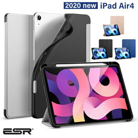 ＼ペンシルホルダー付きカバー／【iPad Air5 ケース】ESR iPad air 第4世代 ケース iPad Air5 ケース 2020 10.9インチ 第4世 薄型軽量 傷防止 三つ折りスタンド Apple pencil対応 iPad カバーipad ケース ipad air ケース ペンシル収納 A2316 A2324 A2072 iPad Air5 カバー