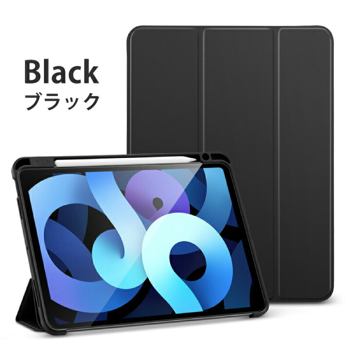 楽天市場】＼ペンシルホルダー付きカバー／ ipad Air M3 ケース 11 
