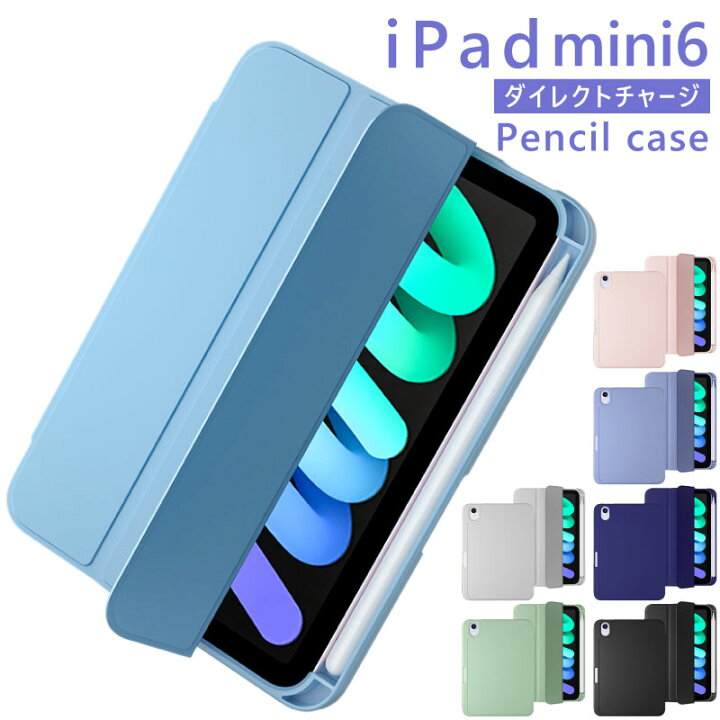 楽天市場】【ペンシル収納】iPad mini A17 Pro mini7 mini6 ケース  