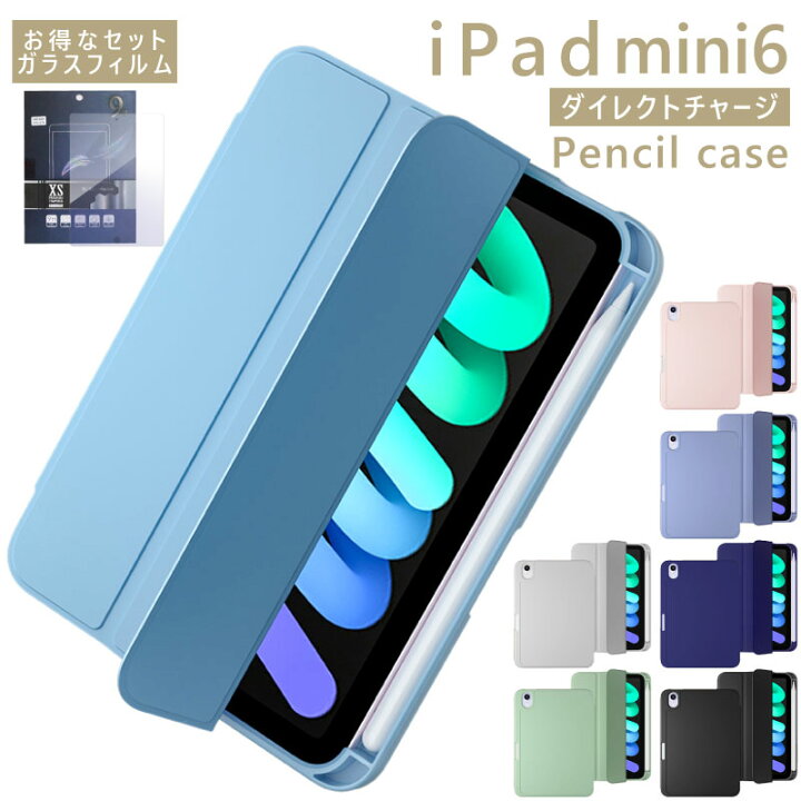 楽天市場】【ガラスフィルムセット】【ペンシル収納】iPad mini A17  
